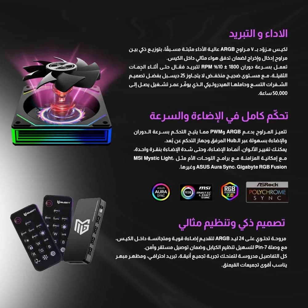 صندوق كمبيوتر ماجيستي ميد تاور إكس سبيس بلس، مزوّد بـ7 مراوح ARGB إنفينيتي 120 ملم مثبتة مسبقًا ، دعم لوحات ATX، منفذ Type-C و2×USB 3.0، مع إضاءة RGB سفلية محيطية – أسود